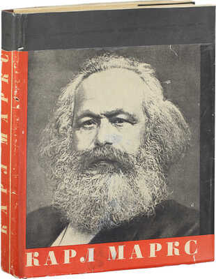 [Фотомонтаж и оформление Э. Лисицкого]. Карл Маркс. 1818–1883. К 50-летию со дня смерти Карла Маркса / Ин-т Маркса–Энгельса–Ленина при ЦК ВКП(б). [Альбом]. М.: Изогиз, 1933.